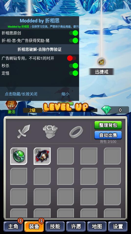 某不稳定的气功波作弊菜单 3.5.8无限钻石截图1