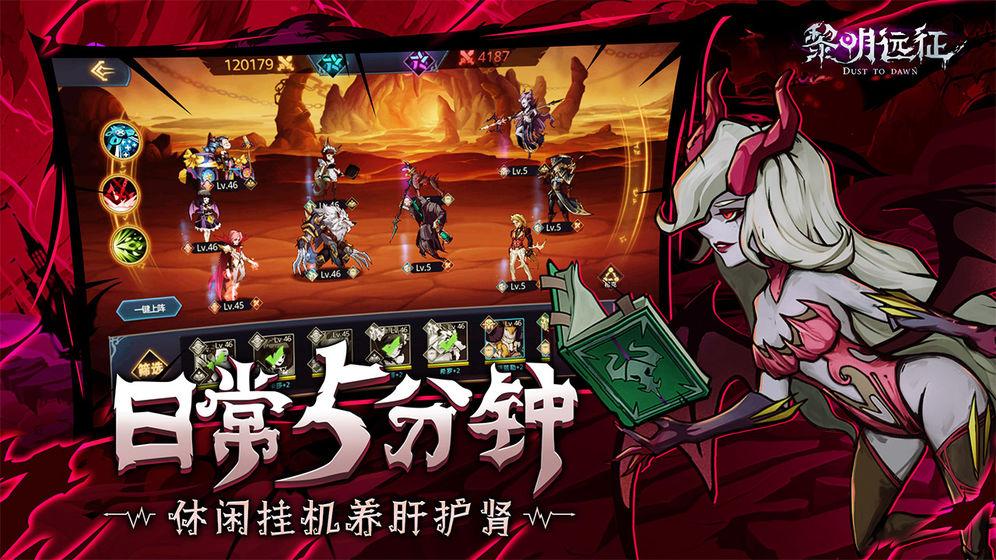 黎明远征官方测试服 0.93.0安卓版