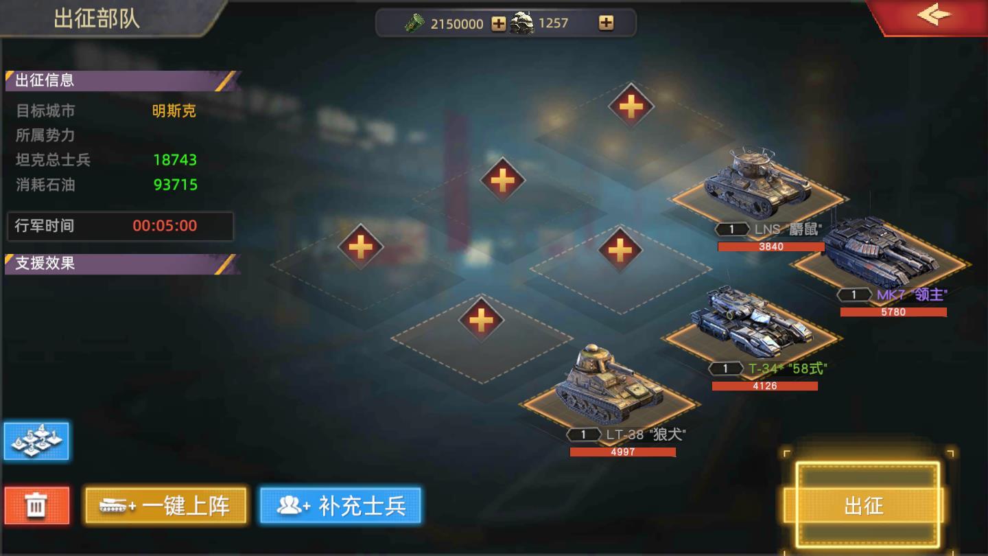 来局坦克官方版 1.49安卓版截图3