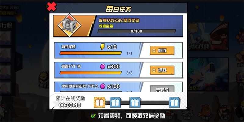 一波超人国际服破解版 1.6中文版截图2