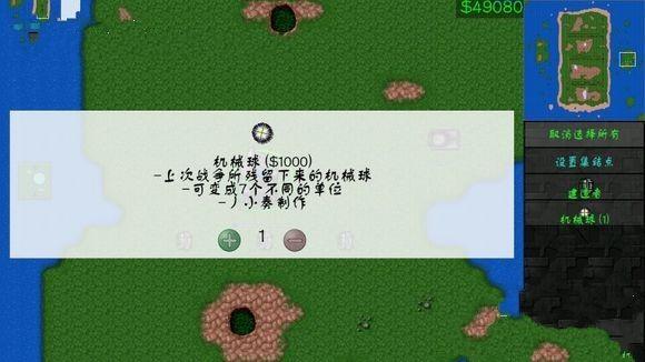 铁锈战争三国mod版 2.0.0场景美化版截图0