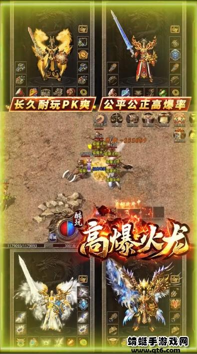 酷玩高爆火龙游戏 1.1.0安卓版截图0