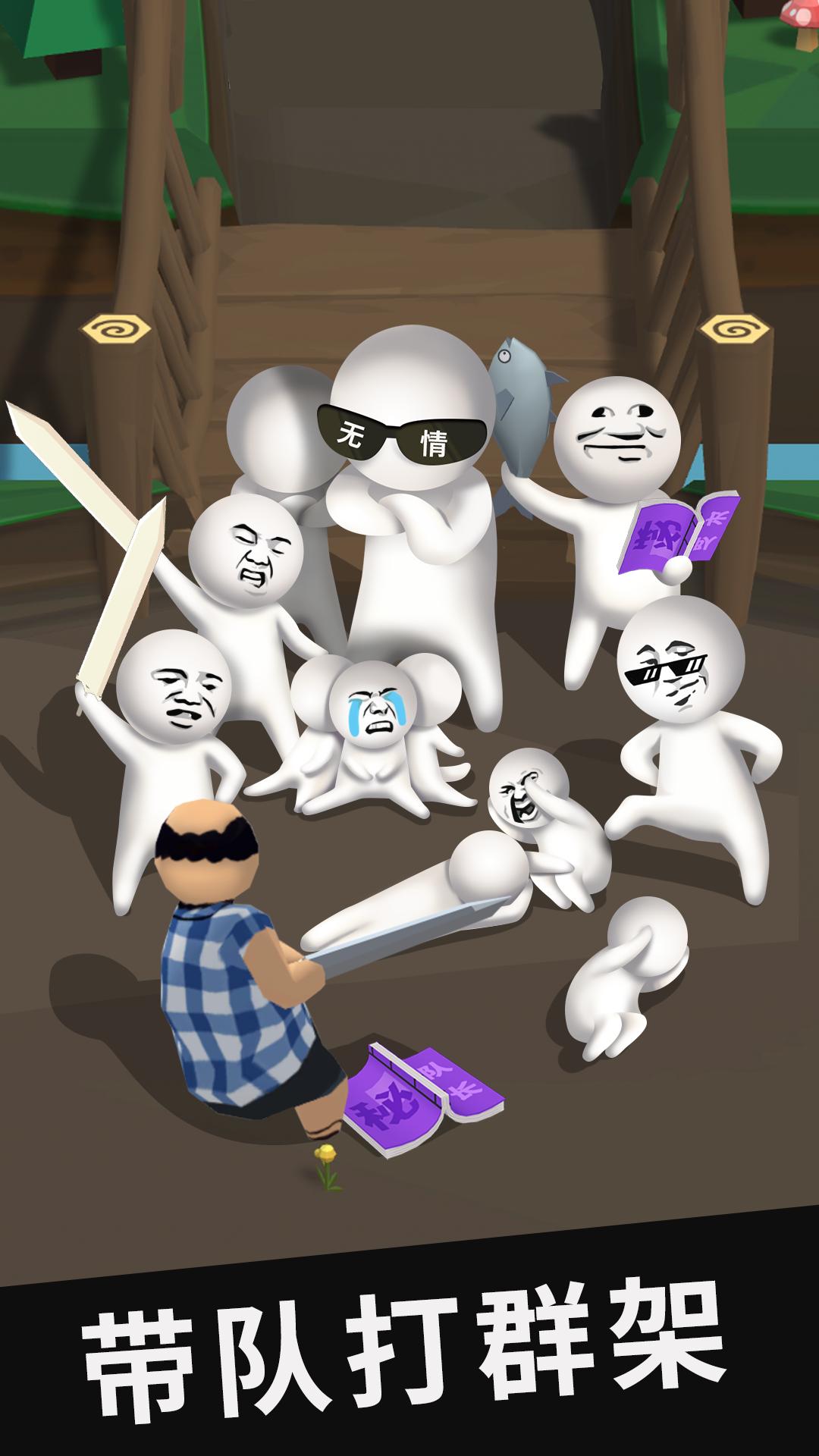 我的大刀40米安卓版 2.1.9最新版