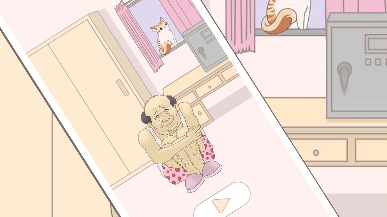 这个老王真能藏游戏 1.0安卓版