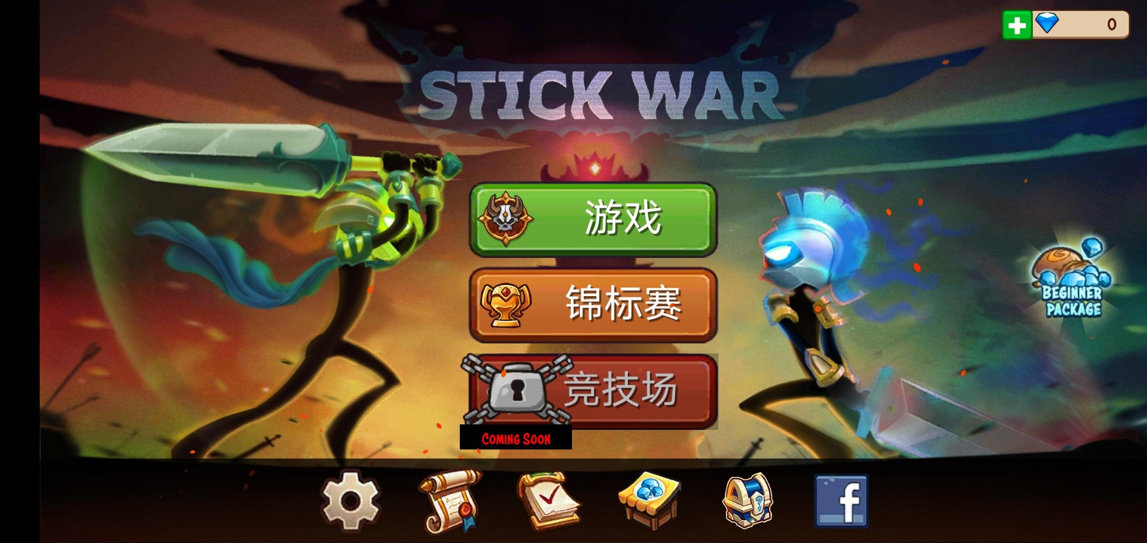 Stick War(火柴人帝国战争破解版) 1.0安卓版截图0