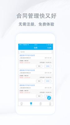 记应收