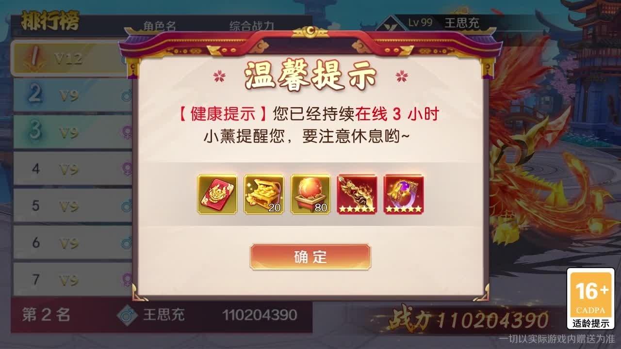 太古妖神诀红包版 0.31.0安卓版截图0