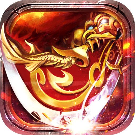 王者裁决单职业高爆版 1.0.0.173