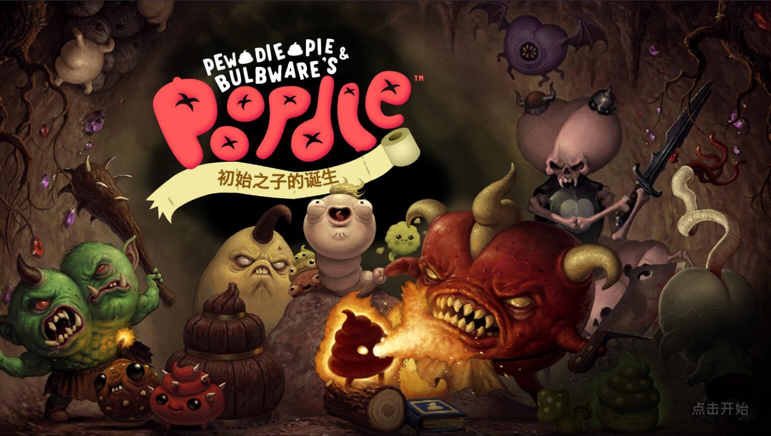 初始之子的诞生无限货币版 1.0.63修改版