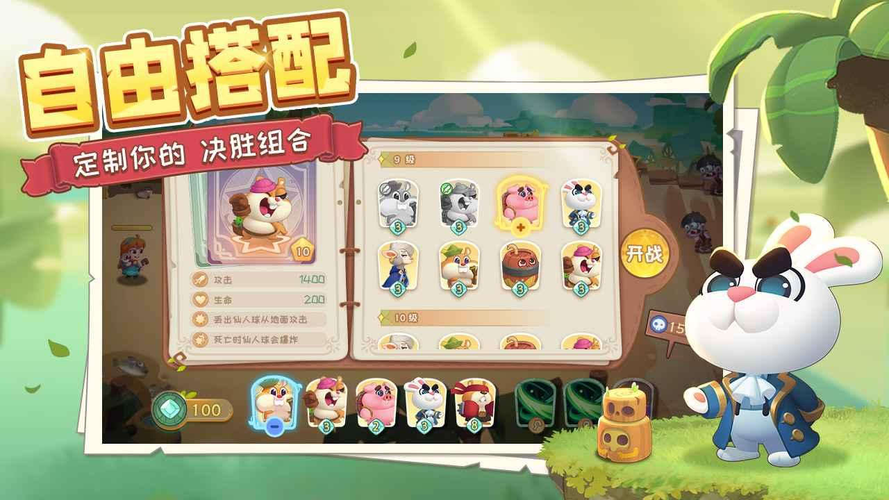 动物骑士团游戏 1.2.1.85安卓版