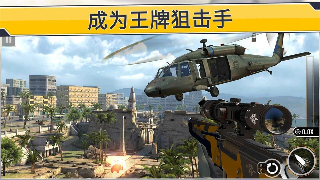 狙击突袭特种行动中文版 500193安卓版