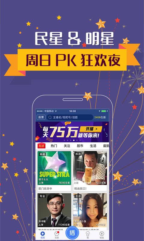视吧 10.05安卓版截图0