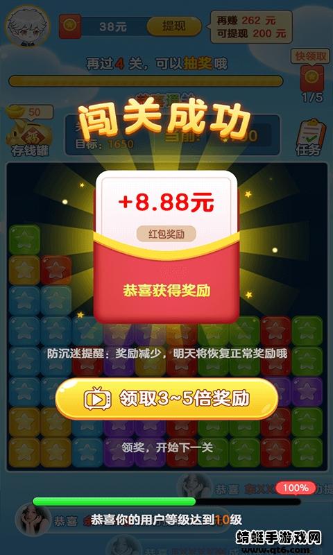 来玩削削乐 1.1.5.1赚钱版截图3