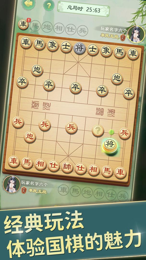 全民中国象棋游戏 3.3.3安卓版