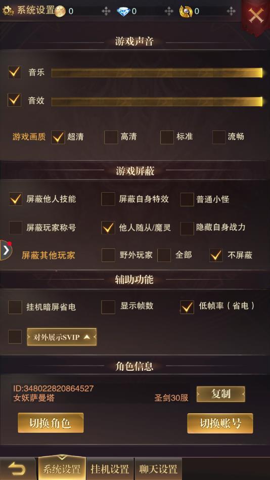 魔神觉醒安卓版 1.0.1最新版截图1