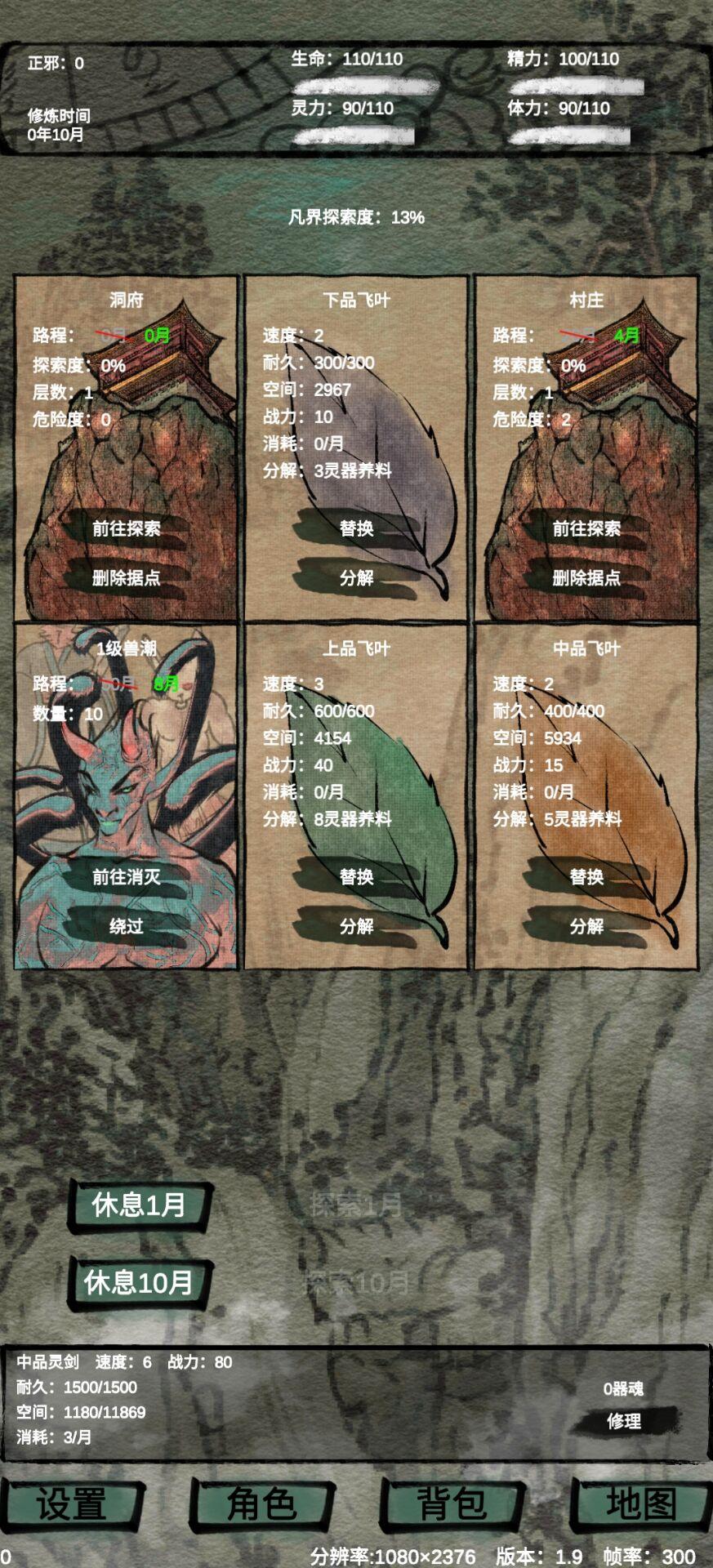 仙魔大战最新版 2.5安卓版截图1