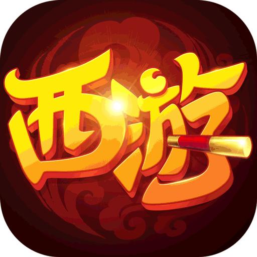 萌幻西游手游 2.4.1安卓版