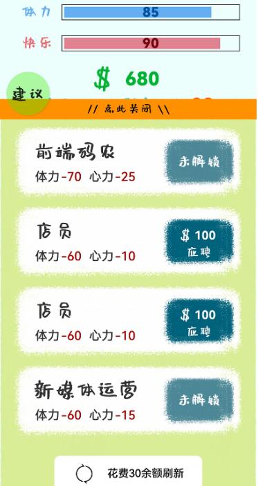 生活放过我 1.1.6最新版截图2