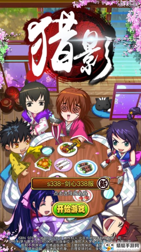 大刀传说 1.0.1最新版截图2