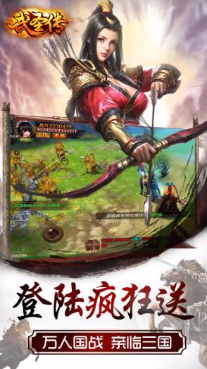 武圣传果盘版 1.0.4截图0