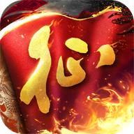 原始征途手游 1.0.97安卓版
