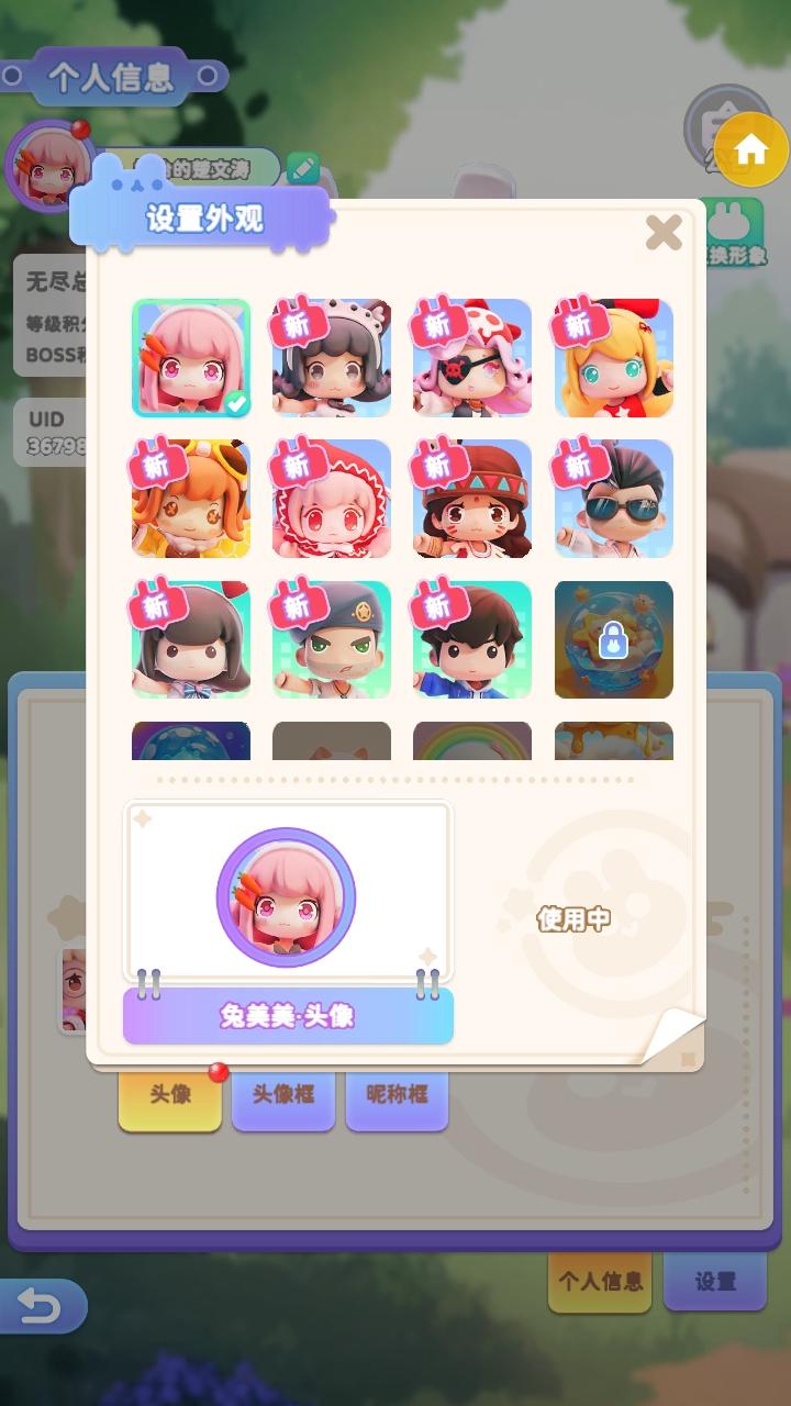冲吧迷你少女团最新版本 2.0.0安卓版截图3