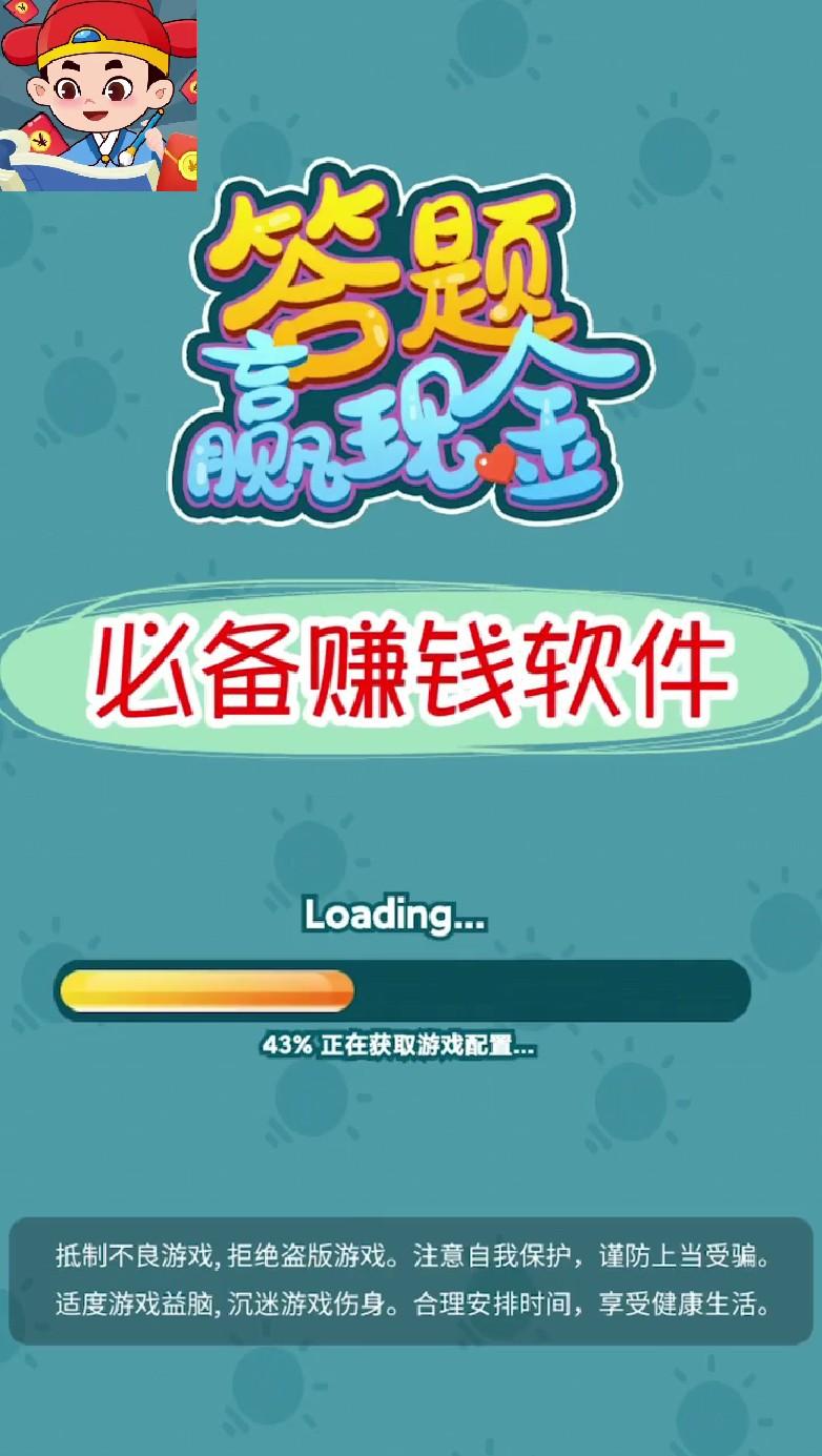 汉字大神小游戏 3.4.8安卓版截图0