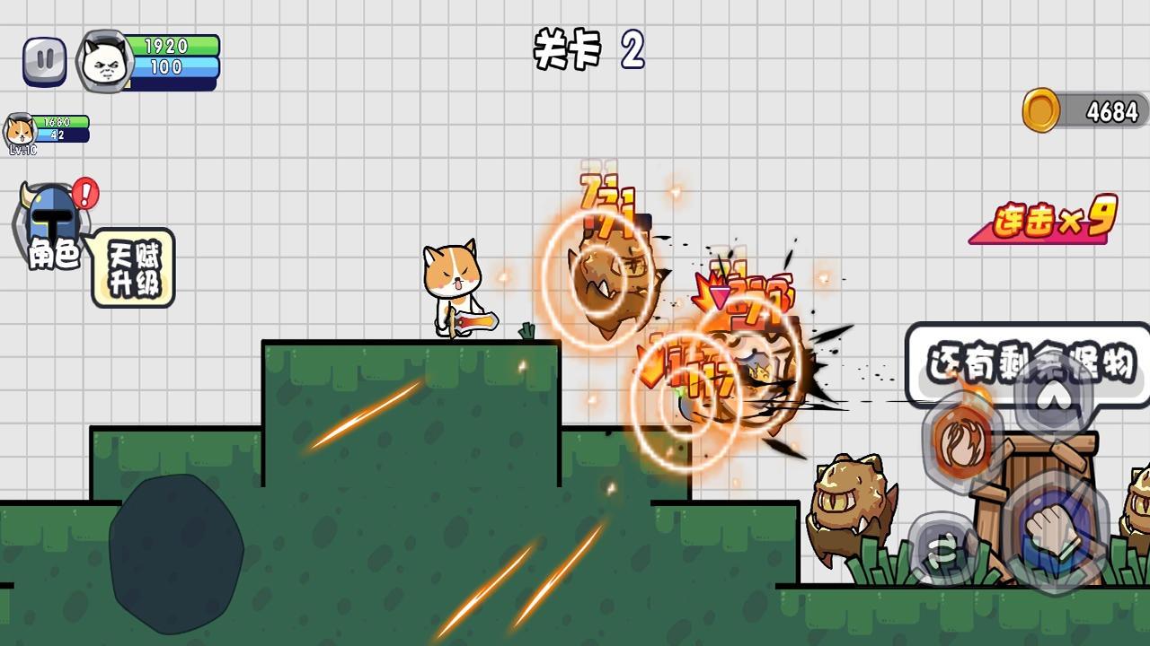 勇敢小喵 1.0.1安卓版截图2