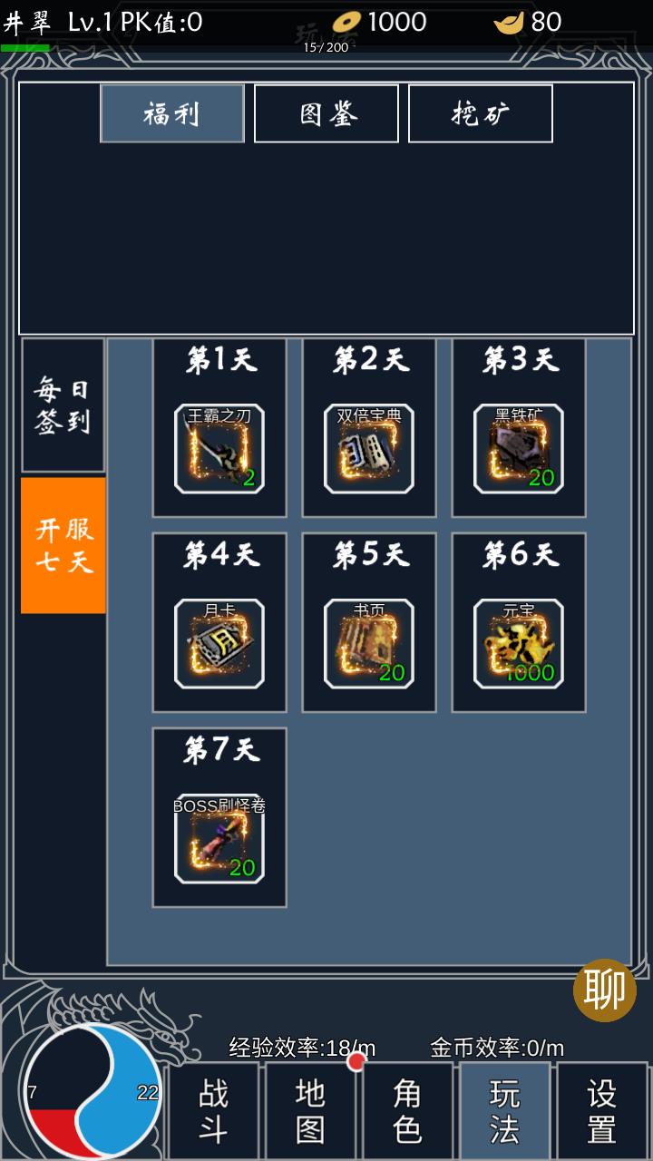 圣迹免广告奖励版 1.2.3破解版