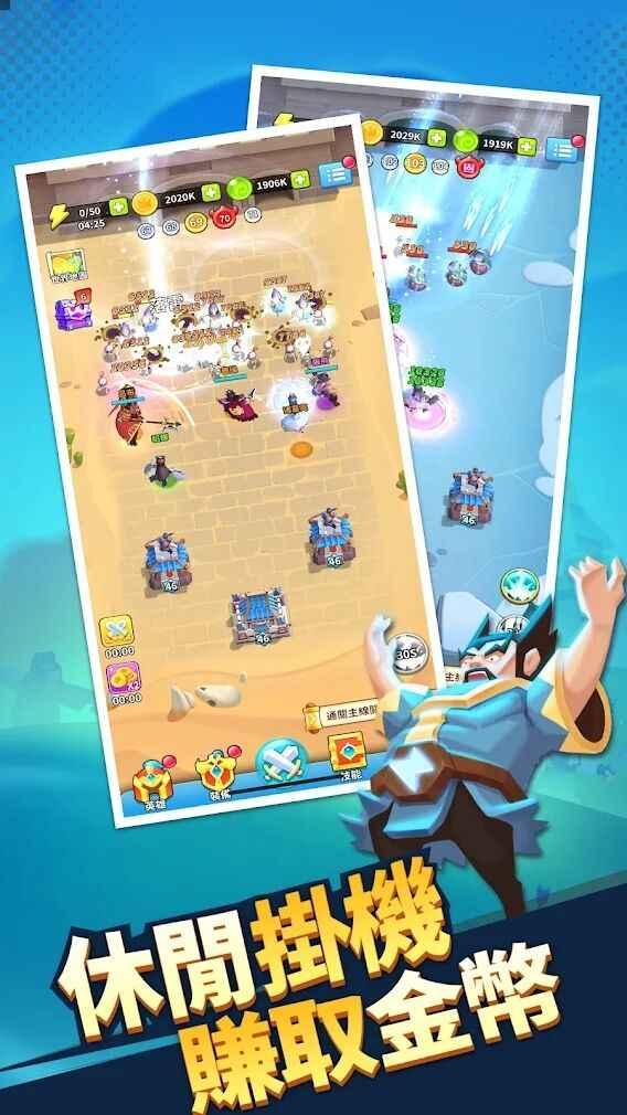 主公救我三国英雄传免广告 1.2.8手机版截图0