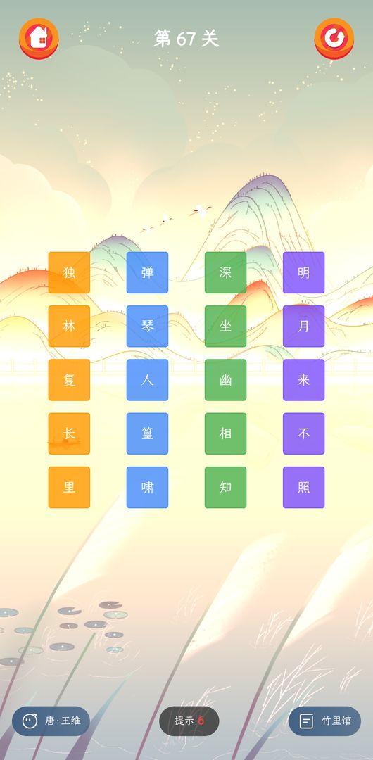 诗王争霸 1.0.1安卓版