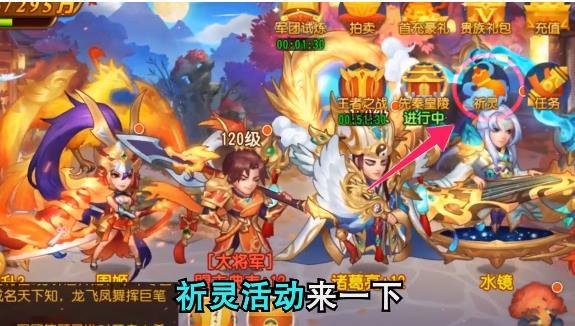 三国神将策安卓版 3.11.2最新版截图1
