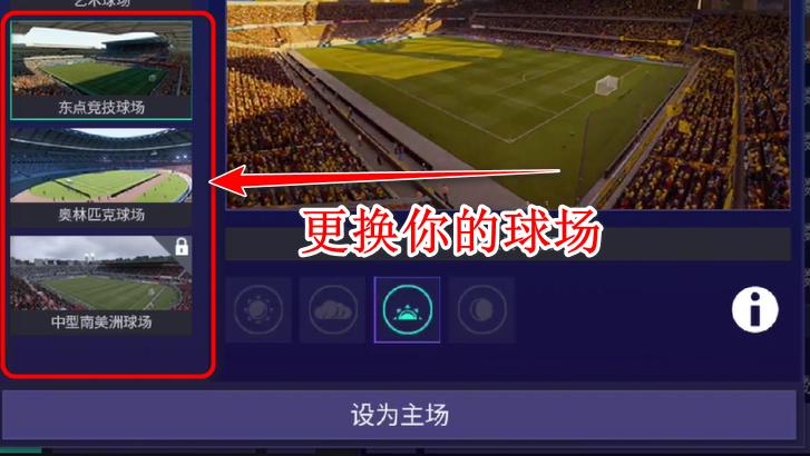 fifa足球世界国际服2025(fc mobile) 23.0.02中文版