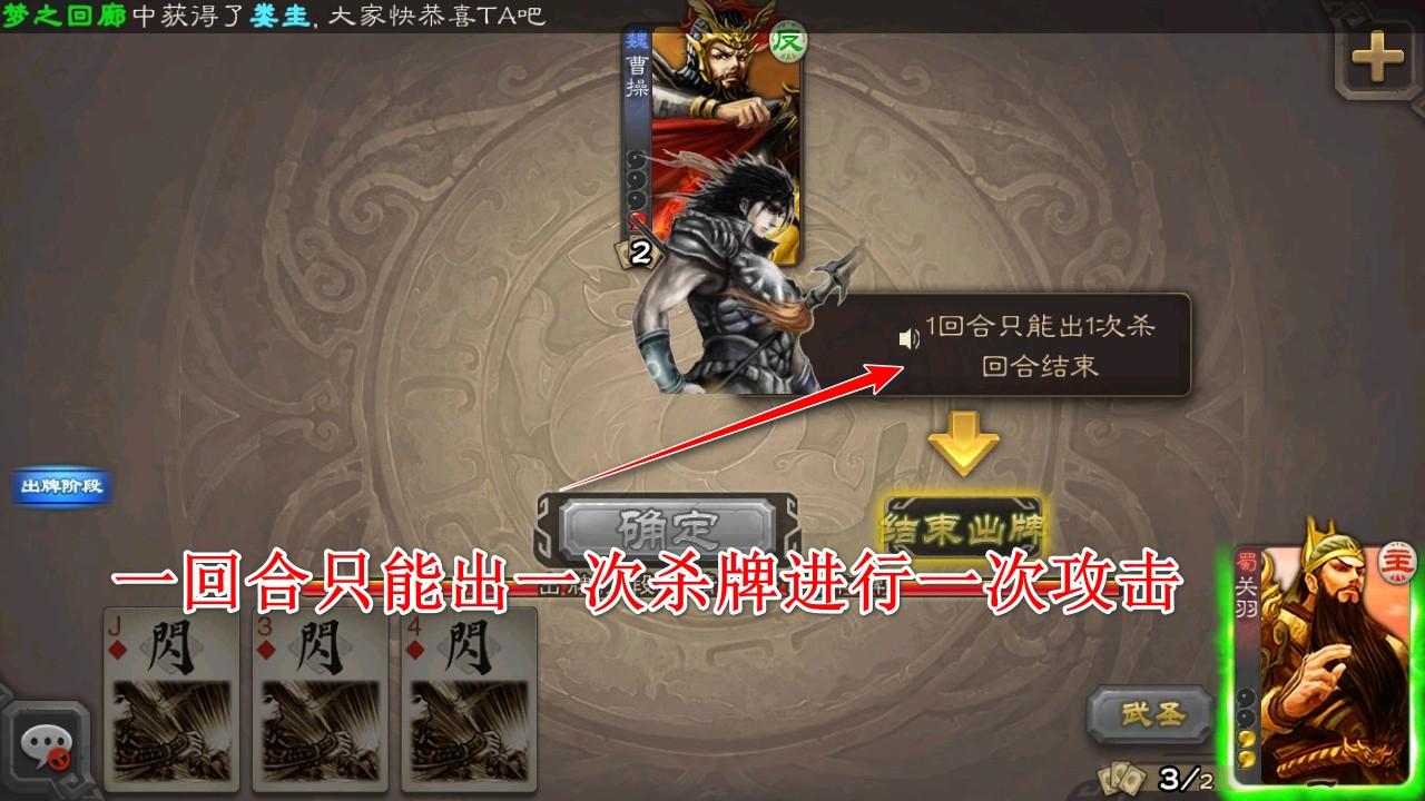 三国杀移动版游戏 4.4.1安卓版