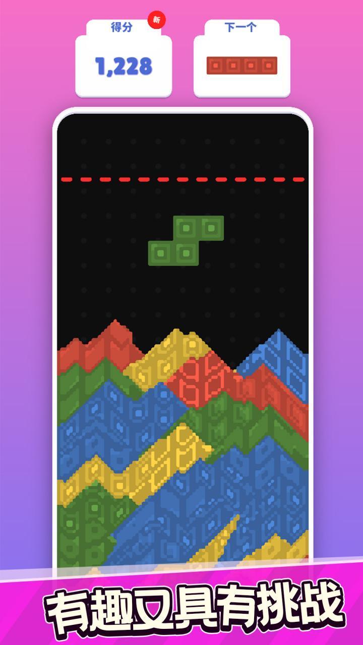 粉末俄罗斯方块最新版 0.4安卓版截图1