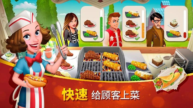 美味小镇无限钻石无限金币版 1.17.36最新版截图3