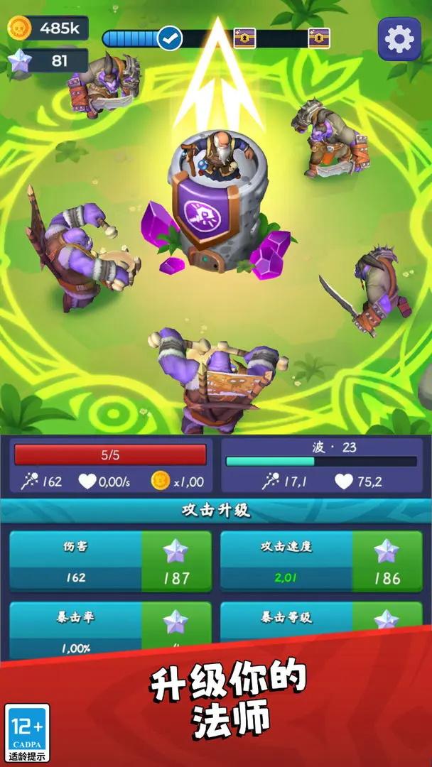塔防保卫战最新版 1.0.307安卓版