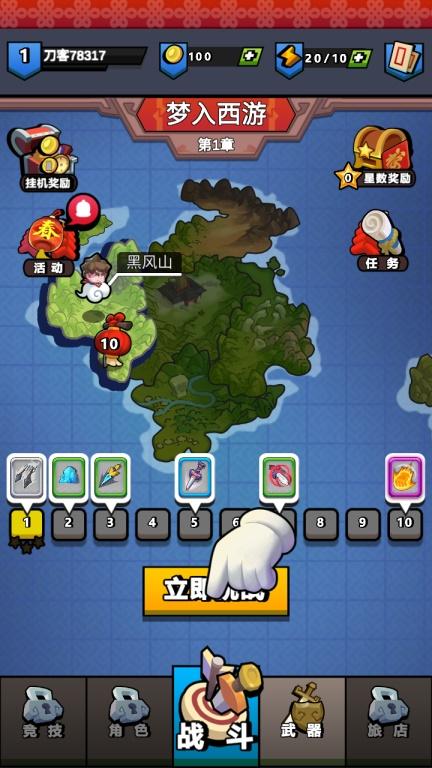 大宝剑（免广告获得奖励） 1.4.15破解版截图2