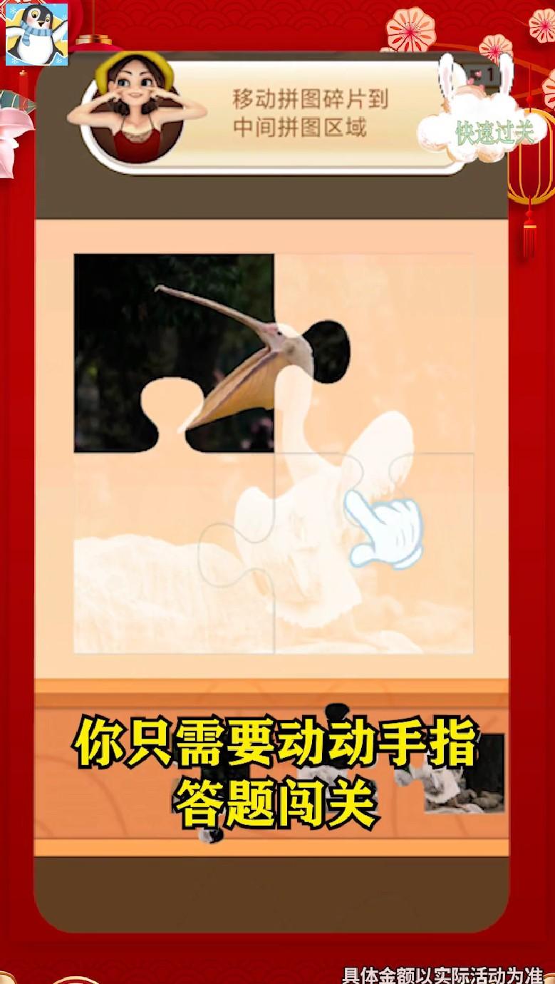 我拼图特强小游戏 3.0.2安卓版截图0