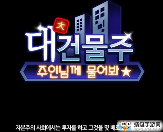 房东大亨游戏 4.5.1中文版