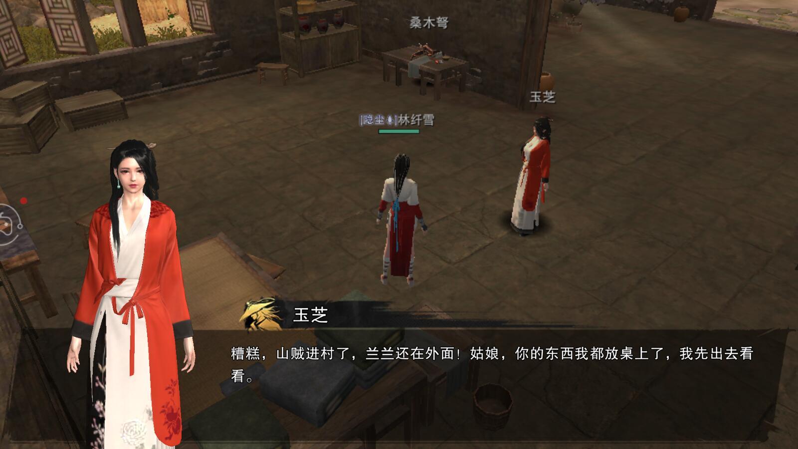 一代女侠最新版 1.0.0安卓版截图2