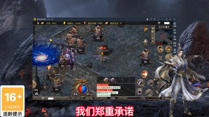 云娱传奇游戏 1.1.0安卓版截图0