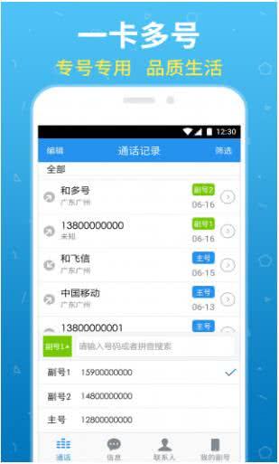 和多号 5.4.1安卓版截图1