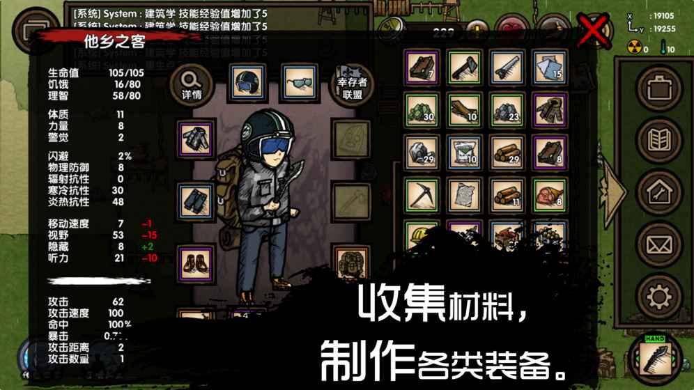 求生之旅生存沙盒游戏 1.0.2安卓版截图2