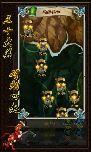 梦占三国 1.3.4截图0