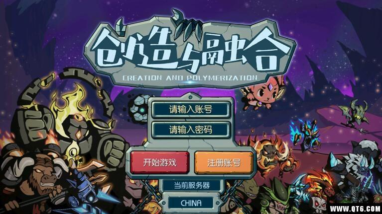 创造与融合 2.002官方版