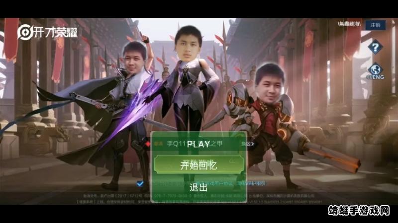 开才荣耀手游 22.02.122259安卓版截图3