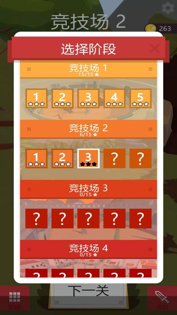我的兵与城游戏 0.4.6安卓版截图2