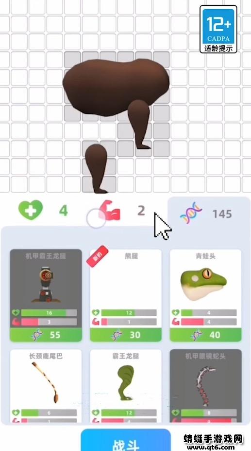 超级动物合成 0.13.0.0211安卓版截图1