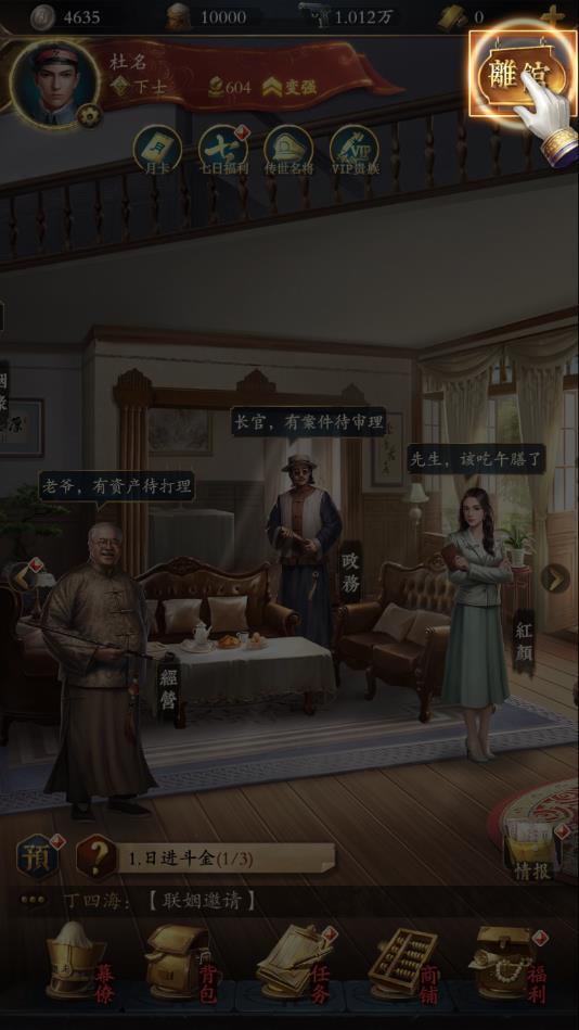 我是大将军之义海豪情安卓版 1.0.1官方版截图2